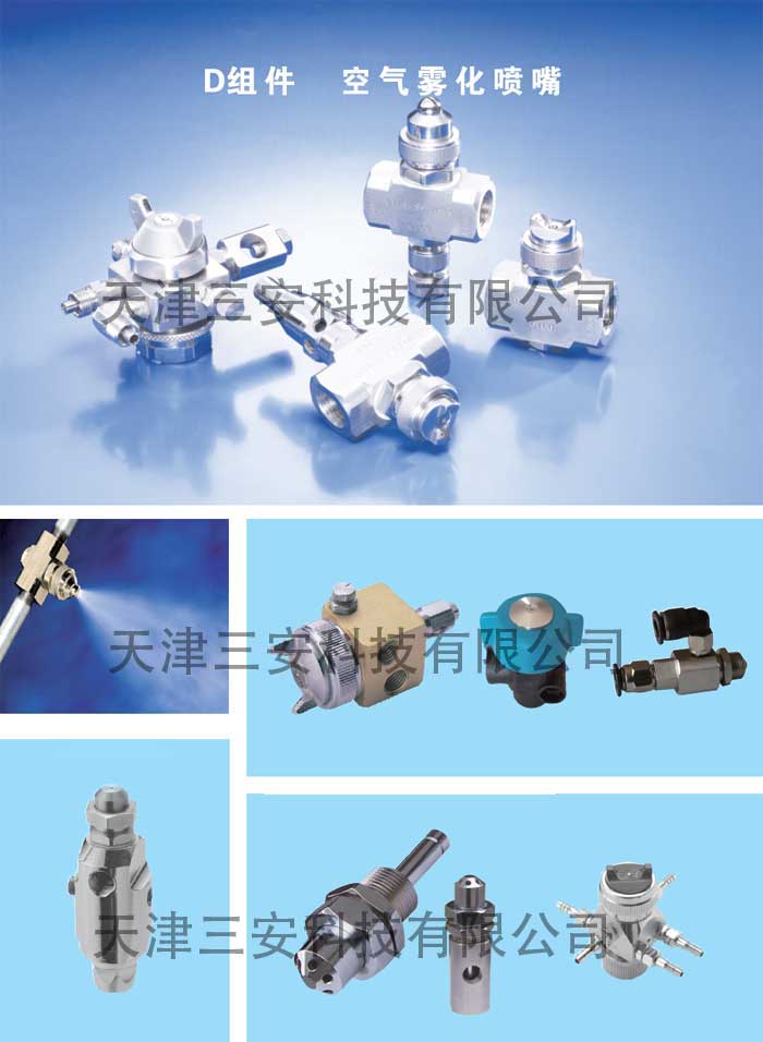 高压细水雾喷嘴