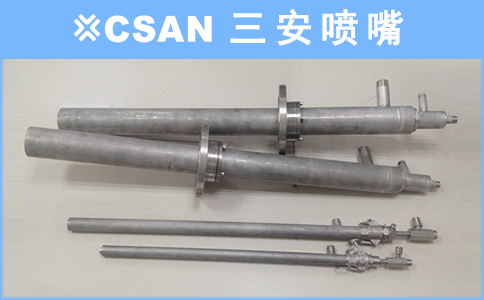 脱硝喷枪