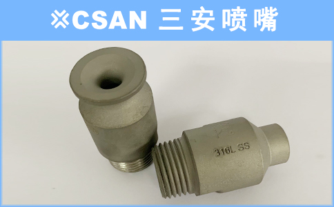 大流量实心锥喷嘴