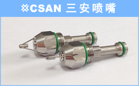 空气雾化喷嘴.jpg
