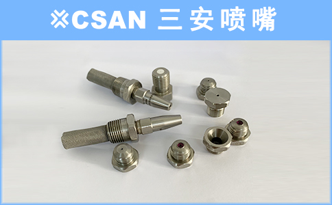高压针形喷嘴